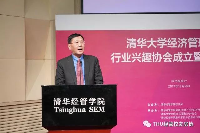 图说:图为鑫苑董事长张勇,作为清华经管房地产协会会长发表就职演说
